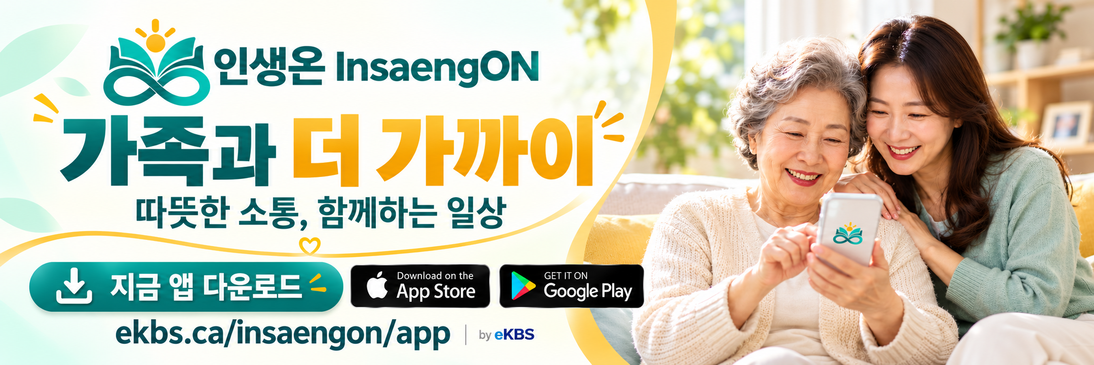 인생온 광고