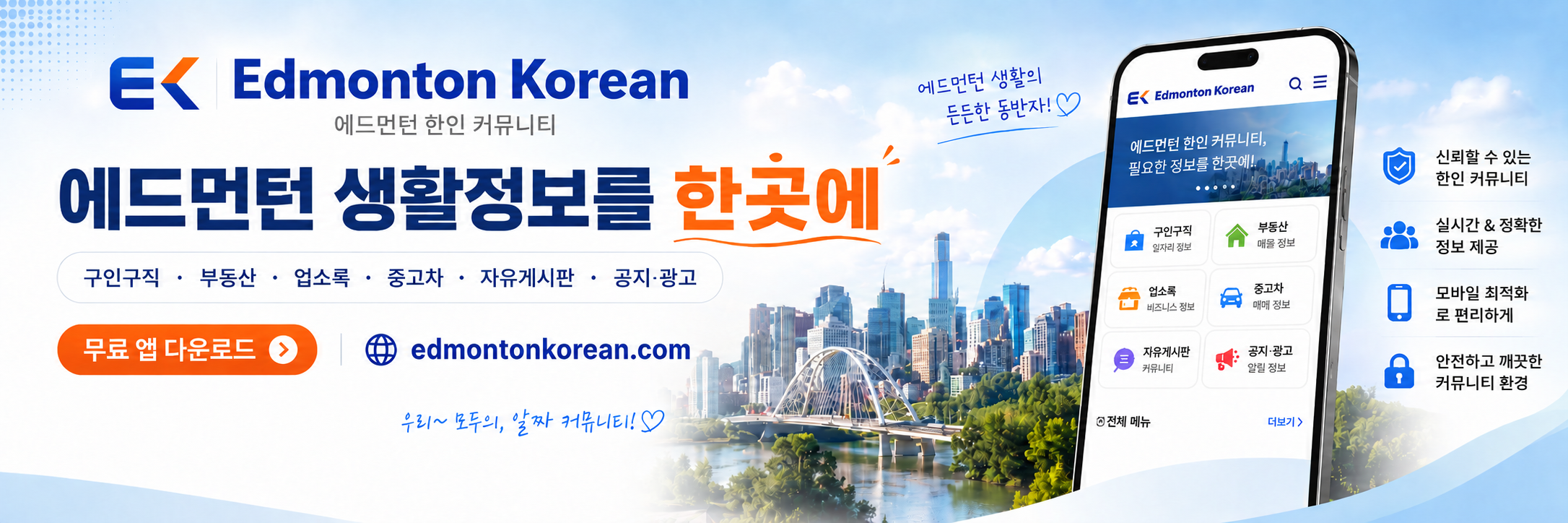 ekorean
