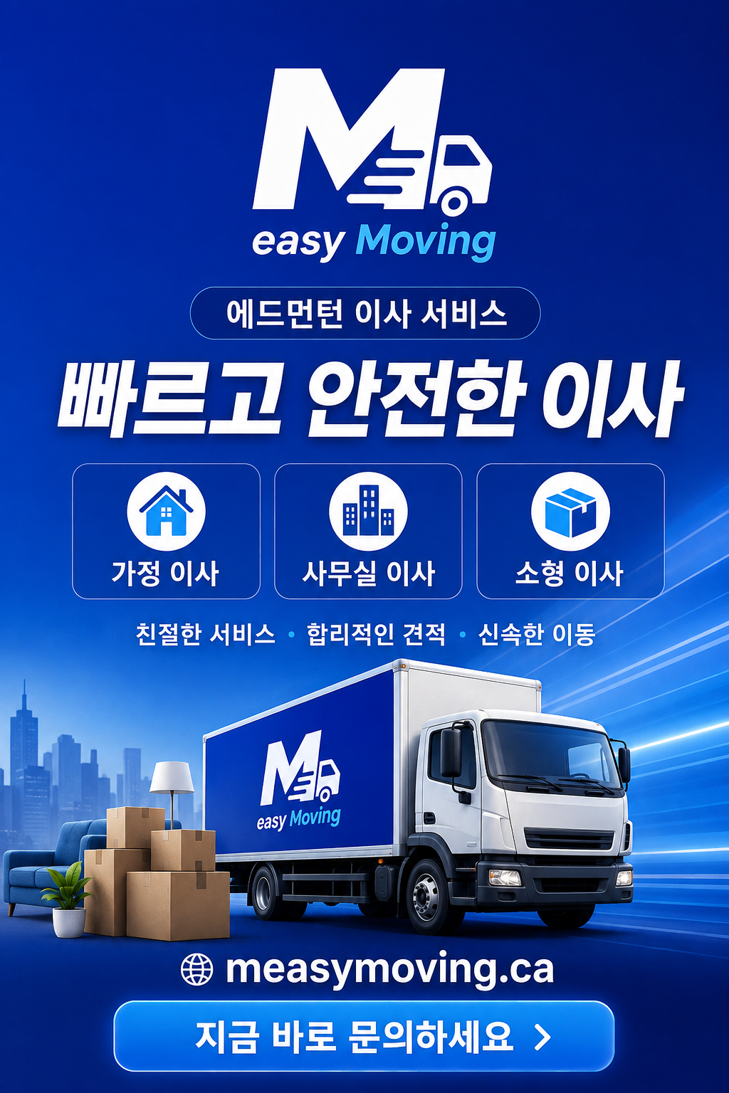M easy Moving