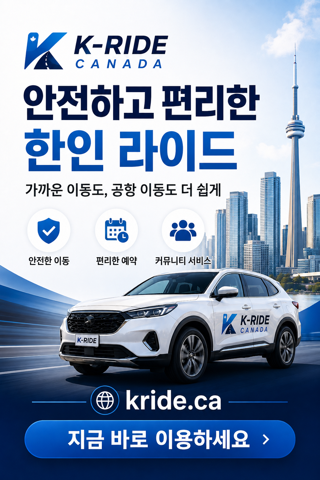 KRIDE