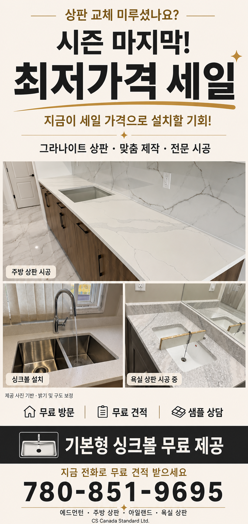 싱크볼