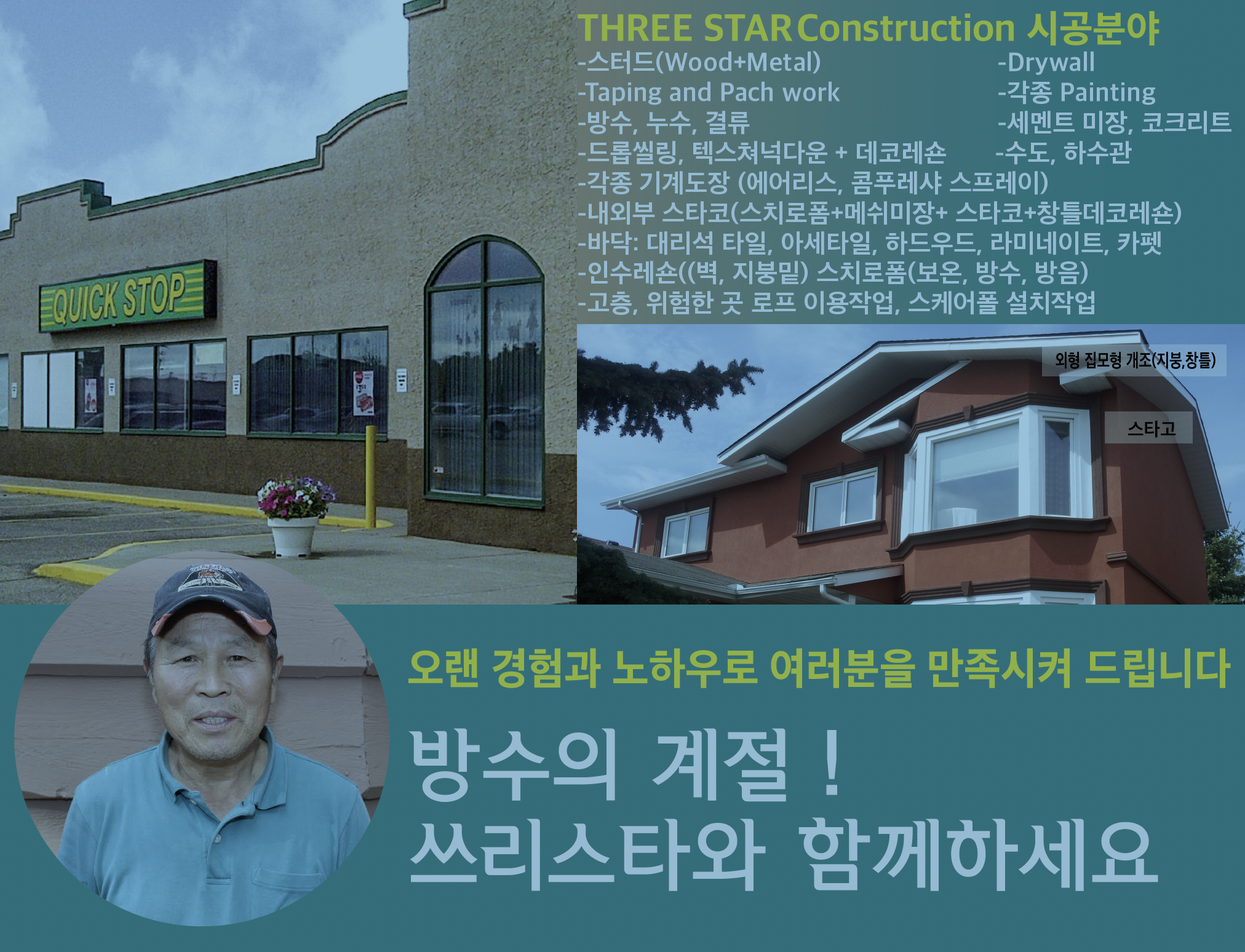 업체 사진
