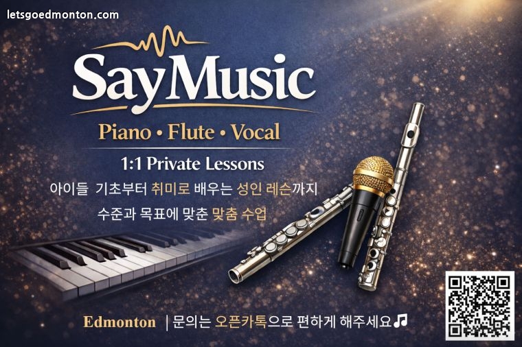 교육관련 - [피아노·플룻·보컬] 찾아가는 1:1 맞춤 레슨