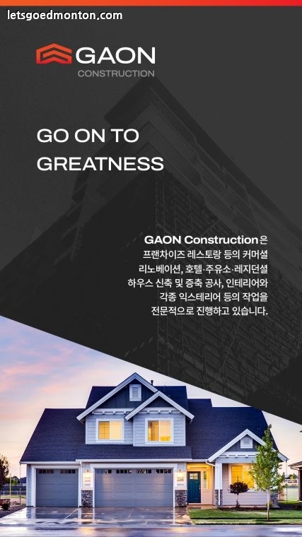 Construction manager, 경력자, 핼퍼 구합니다.